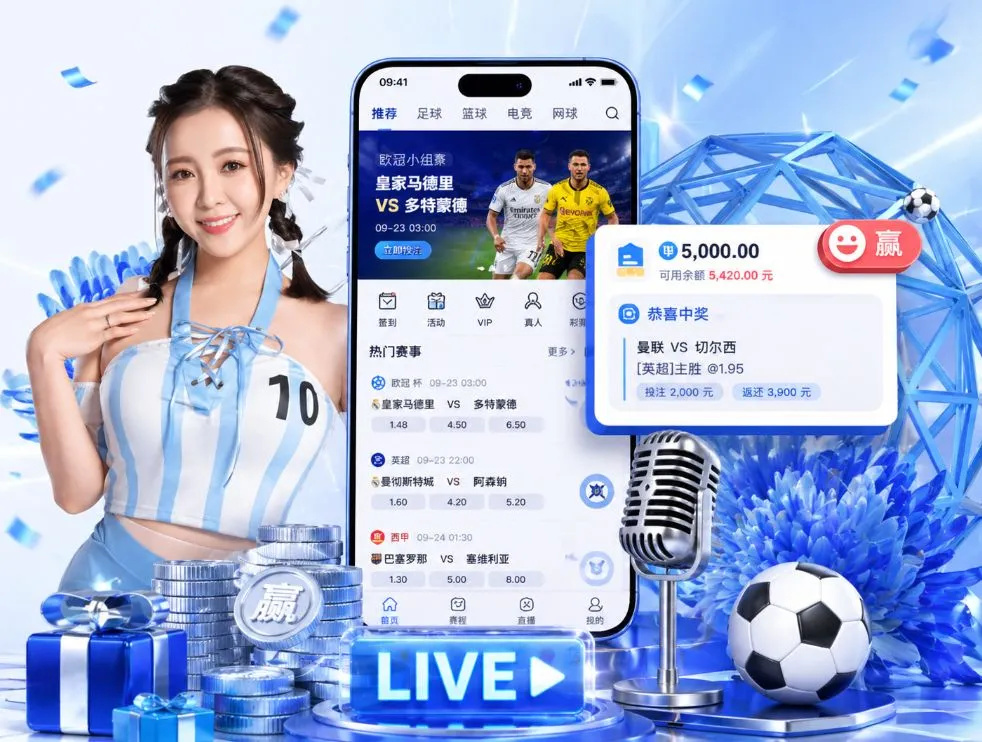 凤凰彩票App